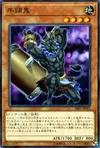 Product image for Gozuki