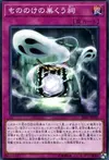 Product image for Haunted Shrine