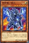 Product image for Malevolent Mech - Goku En
