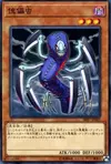Product image for Marionette Mite