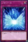 Product image for Metaverse