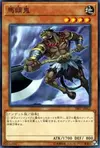 Product image for Mezuki