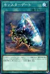 Product image for Monster Gate