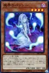 Product image for Necroworld Banshee