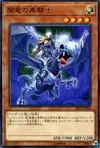 Product image for Paladin of the Cursed Dragon