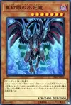 Product image for Red-Eyes Zombie Dragon