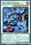 Product image for Red-Eyes Zombie Necro Dragon