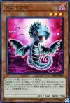 Product image for Tatsunecro