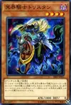 Product image for Tristan, Knight of the Underworld