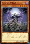 Product image for Zombie Master