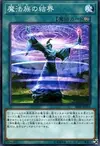 Product image for Barrière Arcane