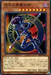 Product image for Magicien Sombre du Chaos