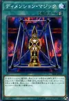 Product image for Dimension Magique