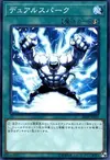 Product image for Tempête d'Électricité Gémeau