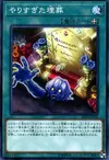 Product image for Enterrement Excessif