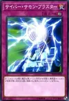 Product image for Cyber Canon d'Invocation