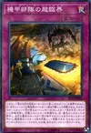 Product image for Overdrive Méchabot