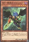 Product image for Blackwing - Zephyros the Elite