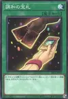 Product image for Cards of Consonance