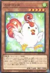 Product image for Cockadoodledoo