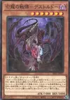 Product image for Destrudo the Lost Dragon's Frisson