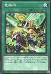 Product image for Dragon Mastery
