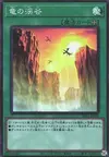 Product image for Dragon Ravine