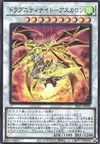 Product image for Dragunity Knight - Ascalon