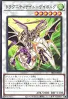 Product image for Dragunity Knight - Gae Bulg