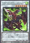 Product image for Dragunity Knight - Gae Dearg