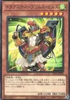 Product image for Dragunity Primus Pilus