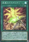 Product image for Dragunity Whirlwind