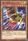 Product image for Garuda the Wind Spirit