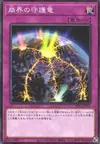Product image for Guardragon Cataclysm