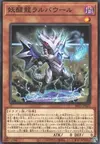Product image for Omni Dragon Brotaur