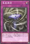 Product image for Storm Dragon's Return