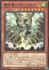 Product image for Tempest, Dragon Ruler of Storms