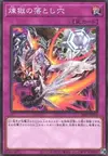 Product image for Void Trap Hole