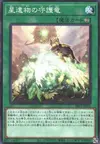 Product image for World Legacy Guardragon
