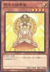 Product image for Barrier Statue of the Heavens