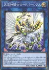 Product image for Celestial Knightlord Parshath