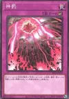 Product image for Divine Punishment