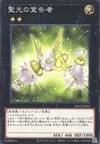 Product image for Herald of Pure Light