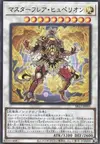 Product image for Masterflare Hyperion