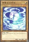 Product image for Mystical Shine Ball