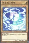 Product image for Mystical Shine Ball
