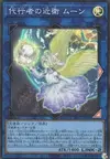 Product image for Protector of The Agents - Moon