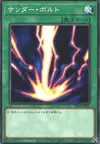 Product image for Raigeki