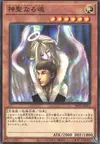 Product image for Soul of Purity and Light