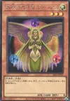 Product image for The Agent of Creation - Venus